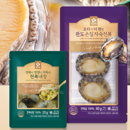 완도 자숙 손질전복 대 14미 