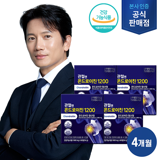 관절엔 콘드로이친 1200 4박스