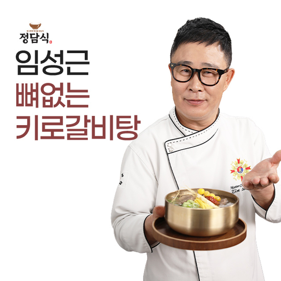 임성근의 국내산 특 뼈없는 키로갈비탕 1kg*12팩 (총 12kg)