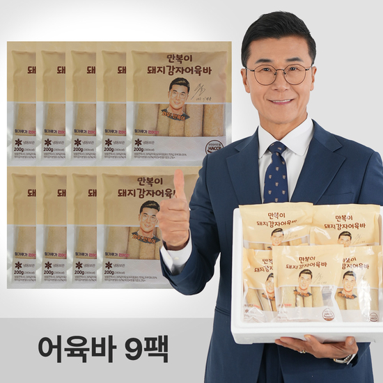 이정용 만복이 어육바 200g X 9팩