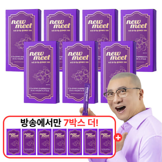 [방송혜택]뉴밋 유기농 블루베리 퓨레 100 7+7박스(총 196포)