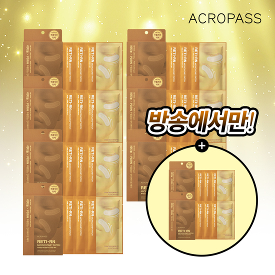 [최다구성] 아크로패스 레티알엔 9박스 (입문패키지)