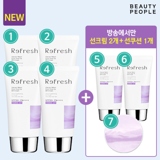 방송에서만 전고객최다! 철벽녀 라벤더 빙하수 톤업 선크림 6통+선쿠션 1통