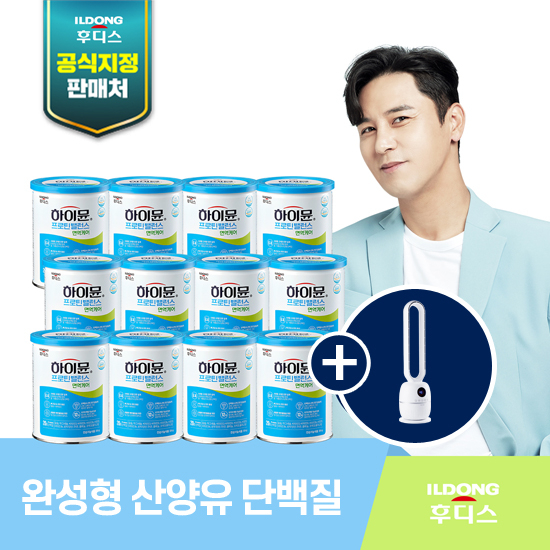 일동후디스 하이뮨 산양초유 프로틴 면역케어 12캔+날개없는선풍기