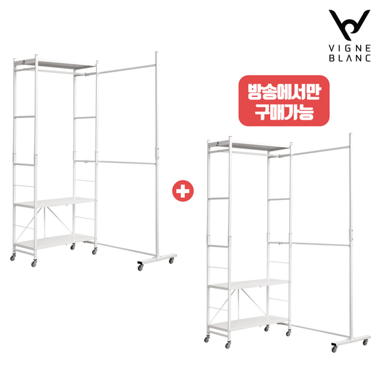 [1+1세트] 최신상★빈블랑 드레스룸 커넥트 행거