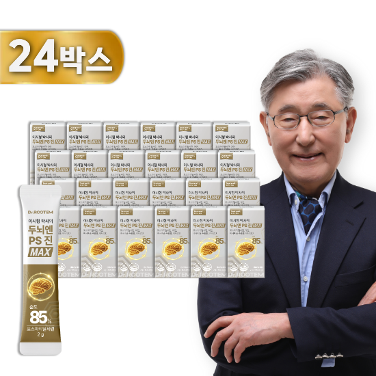 이시형박사의 두뇌엔 PS 진 MAX 24박스