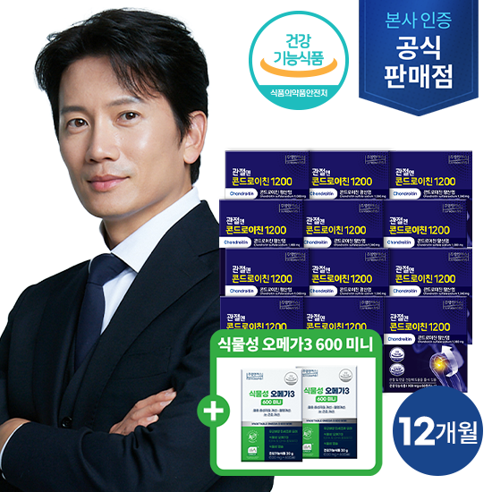 관절엔 콘드로이친 1200 12박스+식물성오메가3 2박스