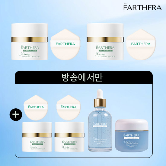 [방송에서만] 얼쎄라 매직커버 크림 최다특집