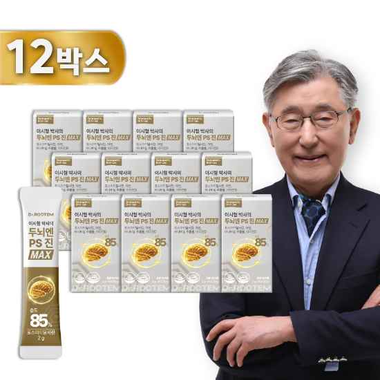 이시형박사의 두뇌엔 PS 진 MAX 12박스