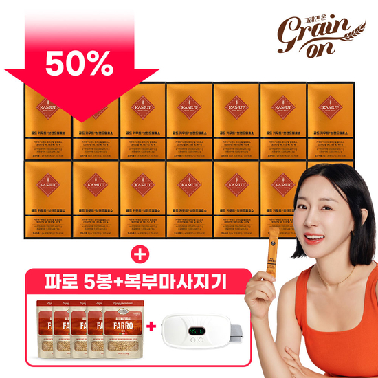[50%세일]그레인온 골드 카무트 브랜드밀 효소 14박스+파로5봉+마사지기
