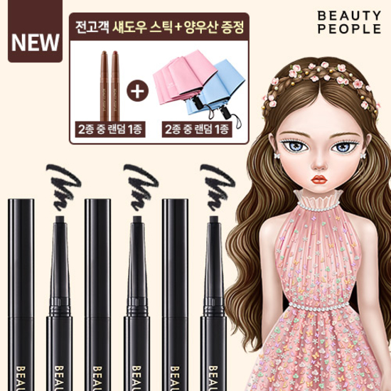 방송에서만! 철벽녀 스퀘어 엣지 아이라이너6+섀도1종+양우산1종