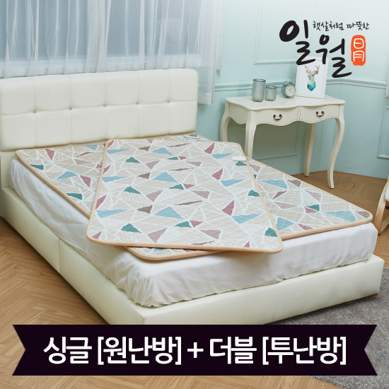 일월 듀얼하트 워셔블 카본 전기매트_세트(싱글+더블)