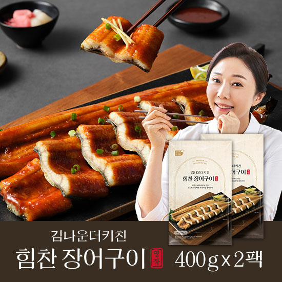 [kshop] 김나운더키친 힘찬 장어구이 명작 500g 2팩 null | 홈쇼핑모아 [kshop] 김나운더키친 힘찬 장어구이 명작 500g 2팩 null