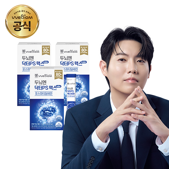 [위바이옴]두뇌엔닥터Ps맥스 3박스(3개월분)