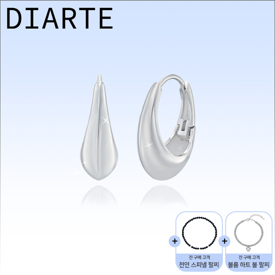 925 Silver 원터치 물방울 귀걸이 (사은품 팔찌2종)