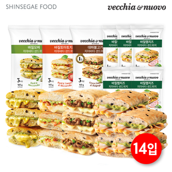 베키아에누보 샌드위치 14입(바질모짜1,바질토마토1,불고기1,바질햄5)
