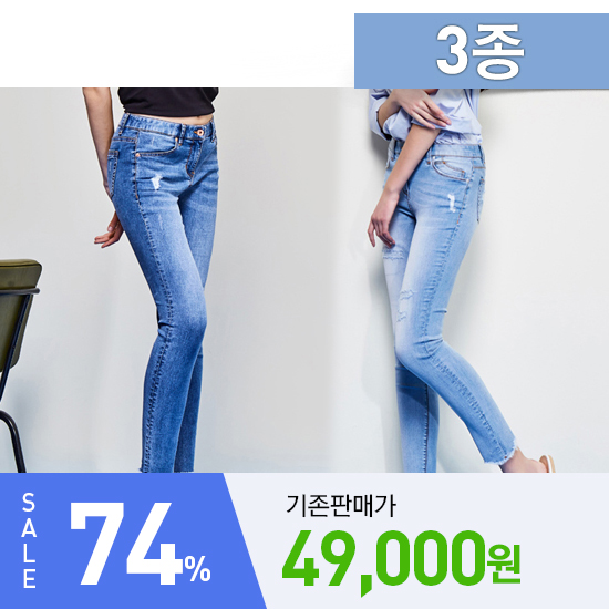 C2 여성 아쿠아 쿨 진 3종