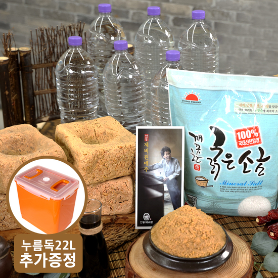 안동제비원 전통메주 담그기 세트(4kg)+누름독