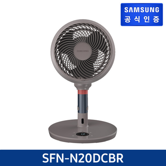 삼성 서큘레이터(SFN-N20DCBR)
