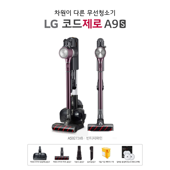 LG코드제로A9S 청소기(AS9271IB/SB/VB) 크게보기