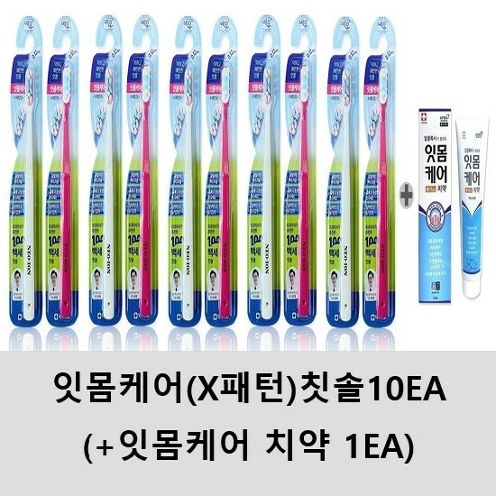 네오메디칼 백세칫솔 10개 + 잇몸케어 치약 1개