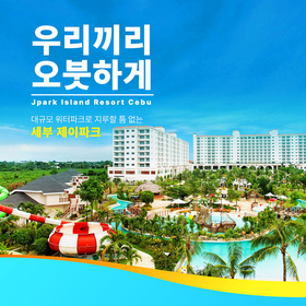 (참좋은여행) 특급 리조트 보라카이 여행 패키지1보기