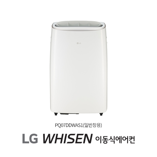 LG 휘센 이동식 에어컨 일반창용 7형(PQ07DDWAS1)