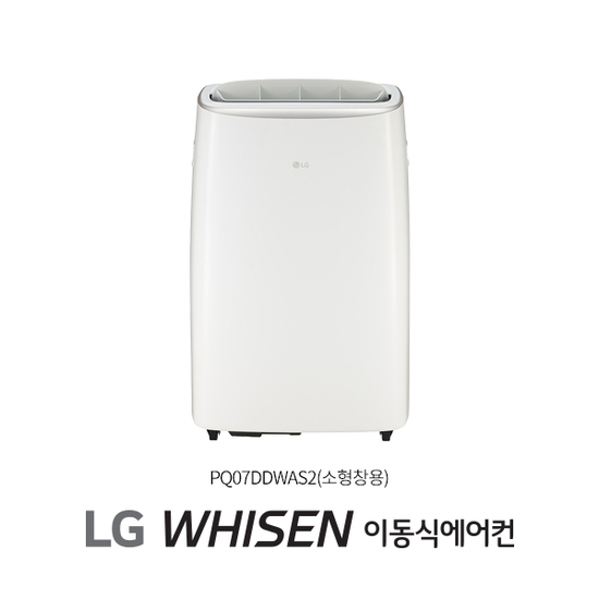 LG 휘센 이동식 에어컨 소형창용 7형(PQ07DDWAS2)