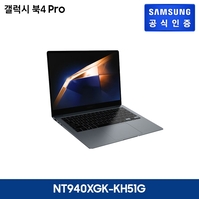 삼성 갤럭시북4 pro 14형(NT940XGK-KH51G)