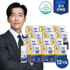 뼈엔 MBP 12통 (12개월분)1보기