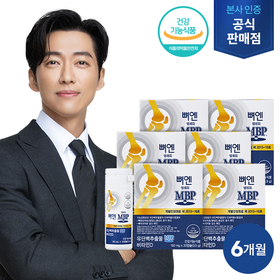 뼈엔 MBP 6통 (6개월분)1보기