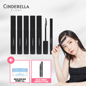 신데렐라 마스카라 풀패키지 아이패치1보기