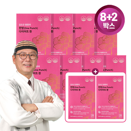 [20주분] 김오곤 원장의 한방 다이어트 환 16주분(8박스)+4주분(2박스) 크게보기