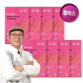 김오곤 원장의 한방 다이어트 환 16주분(8박스)1보기