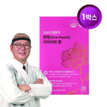 김오곤 원장의 한방 다이어트 환 2주분(1박스)