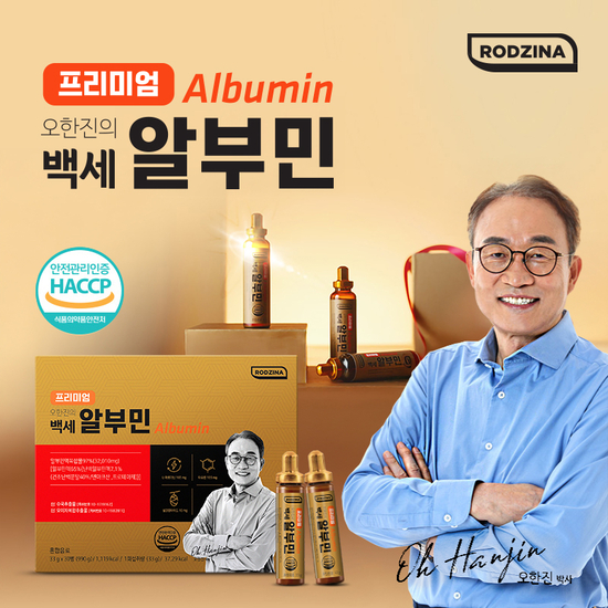 로지나 프리미엄 오한진 백세 알부민 1박스(33gx30병)