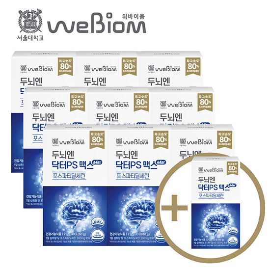 [방송에서만][위바이옴]두뇌엔닥터PS맥스 9+1박스(10개월분)