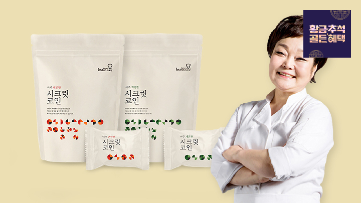 빅마마 시크릿코인 205개
