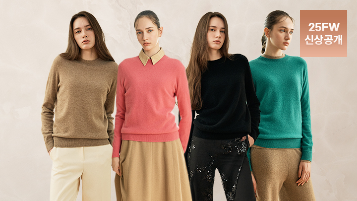 25FW 르투아 여성 캐시미어100 니트 1+1