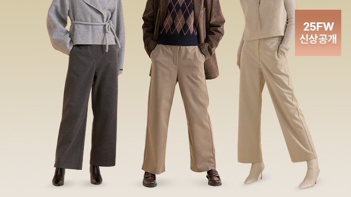 [꼼빠니아] 25FW 헤링본 기모팬츠3종