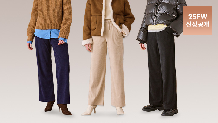 [나인식스인뉴욕] 25FW 코듀로이팬츠3종