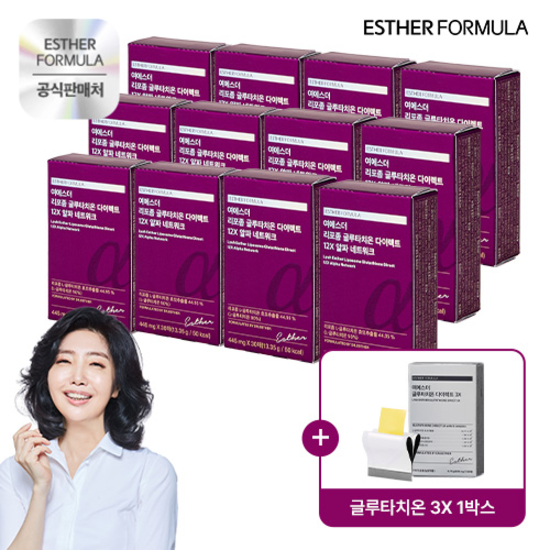 여에스더 리포좀 글루타치온 12X 12박스+3X 1박스