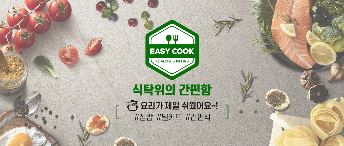 이지쿡