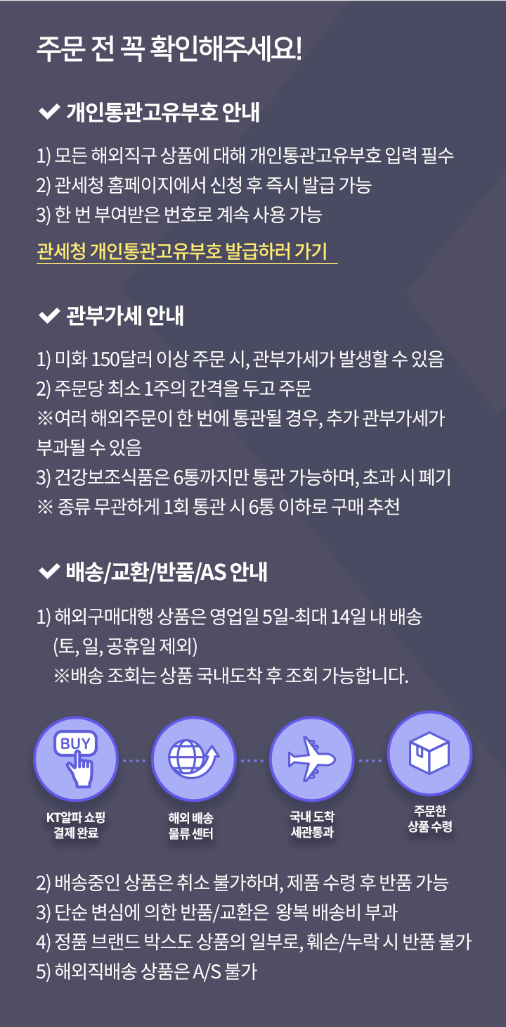 주문 전 꼭 확인해주세요!