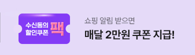 1.신규가입 2.신규가입 3. 수신동의 할인쿠폰