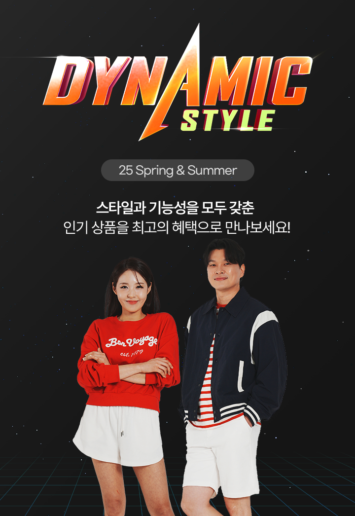 25 Spring&Summer 다이나믹스타일 스타일과 기능성을 모두 갖춘 인기 상품을 최고의 혜택으로 만나보세요!