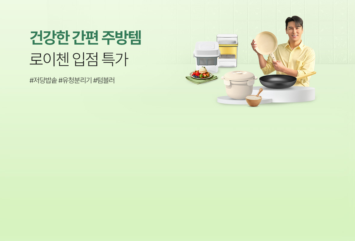 로이첸