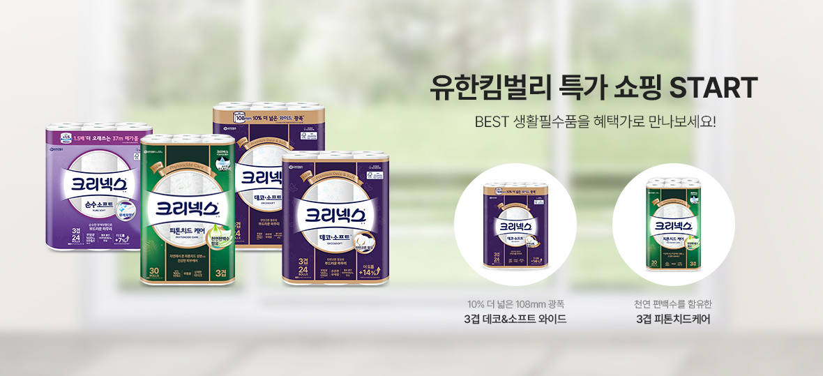 11월 유한킴벌리