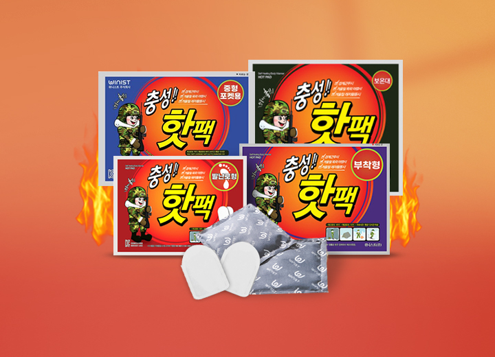 충성 군인 핫팩