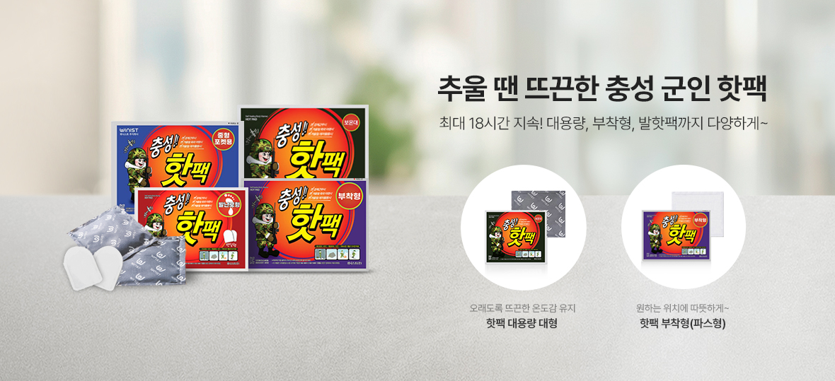 카딜 충성 군인 핫팩